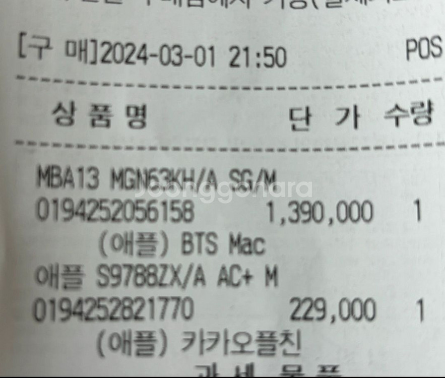 맥북에어 M1 미개봉 새제품 판매합니다--1