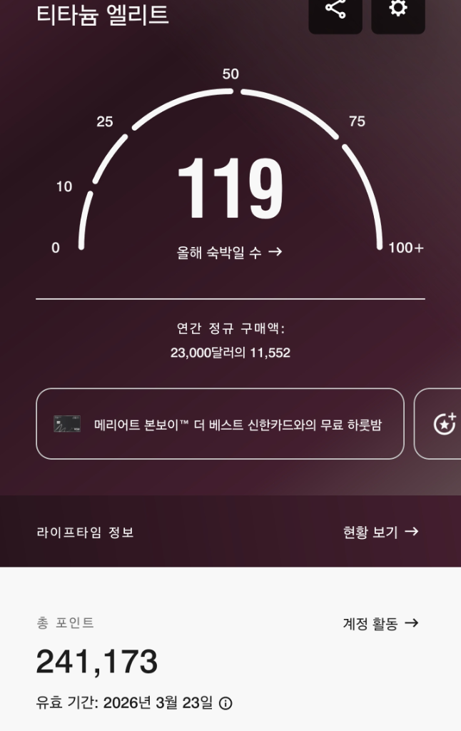 메리어트 본보이 10만 포인트 팝니다.