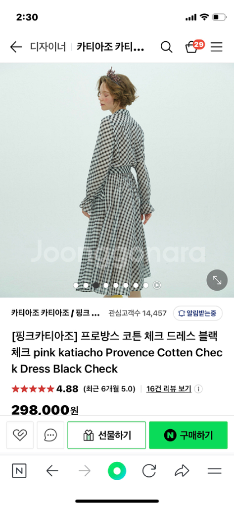 카티아조 원피스--2
