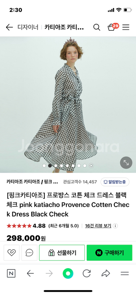 카티아조 원피스--1