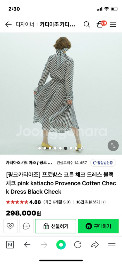 카티아조 원피스--3