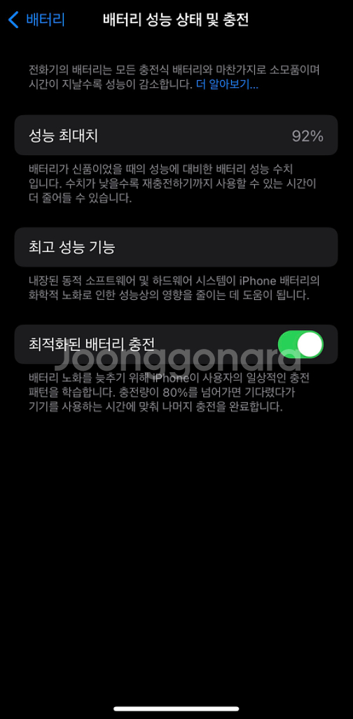 아이폰14프로화이트 128기가 팝니다--6
