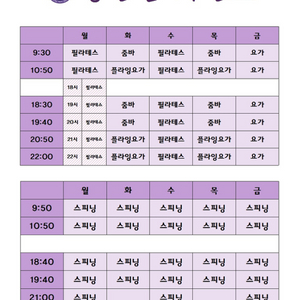 부산 광안리 아더 스피닝 필라테스 양도