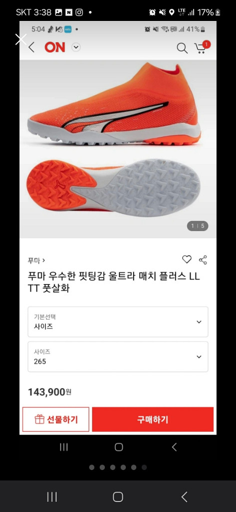 푸마 풋살화 270mm--3