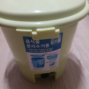 음식물쓰레기통