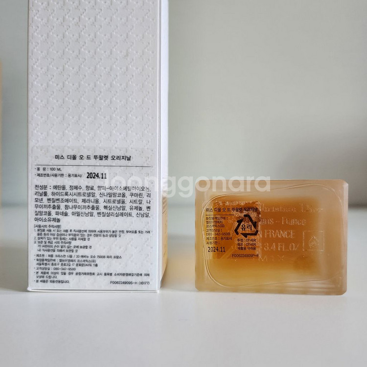 미스디올 오리지날edt100ml--2