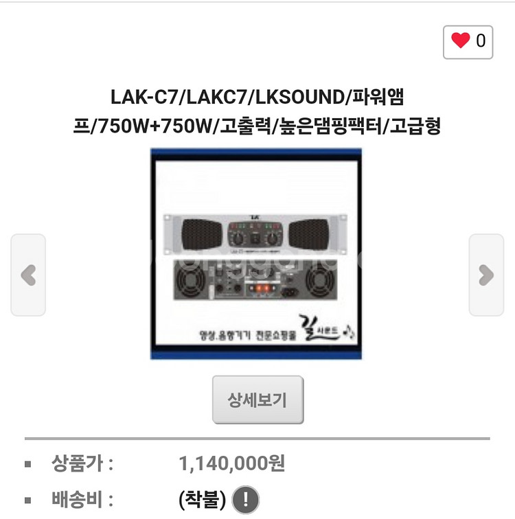 LAK-C7 1500W 스피커 엠프/앰프 팝니다.--2