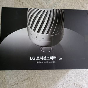 LG PJ9 포터블 공중부양 스피커