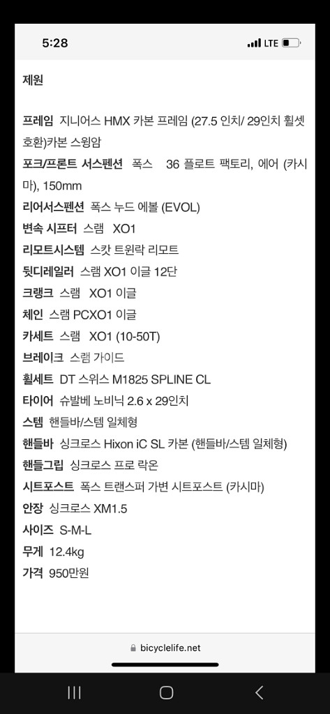 mtb스캇 지니어스 900튠 판매합니다--6