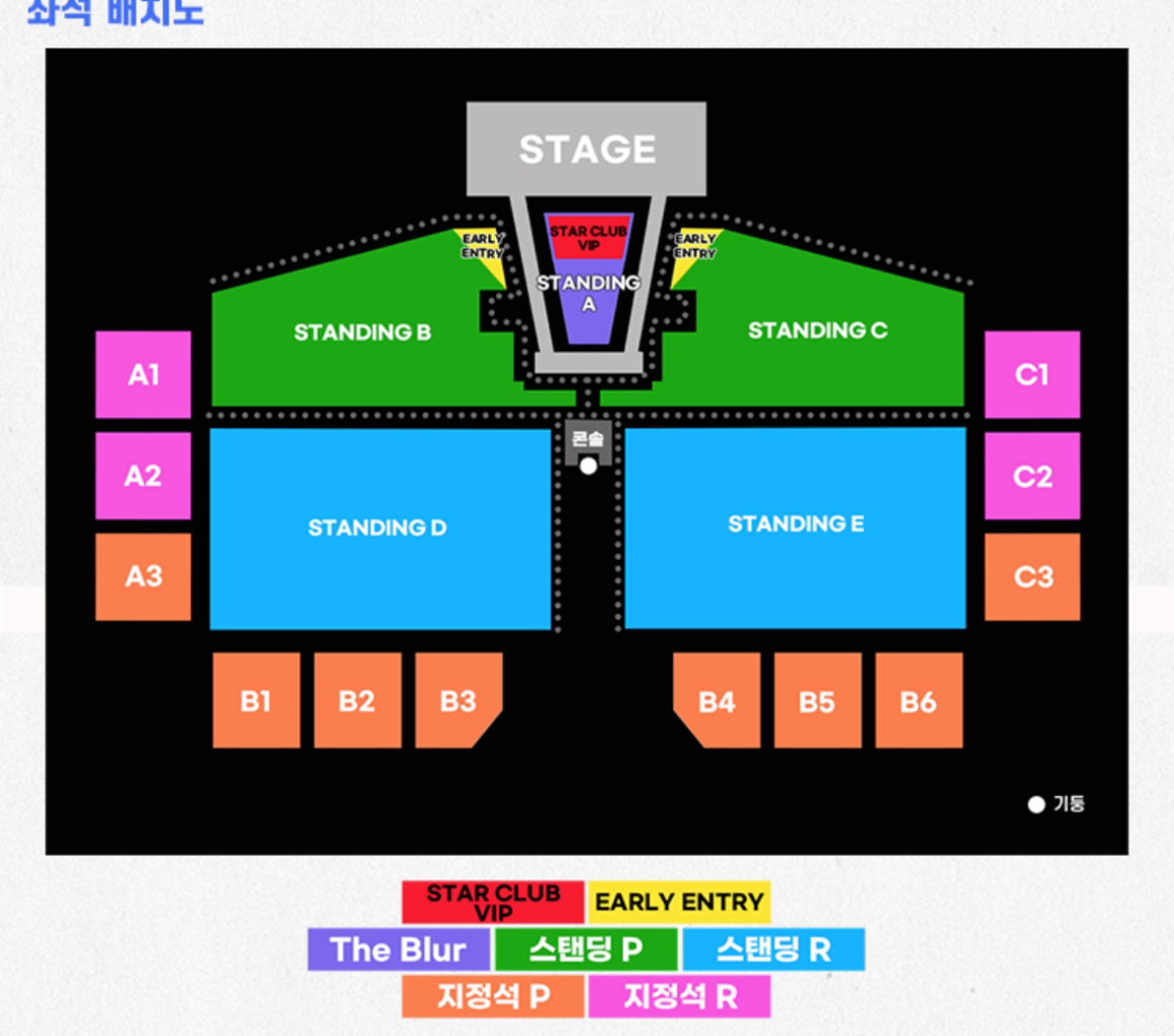 LANY(레이니)9/29 콘서트 The Blur 좌석