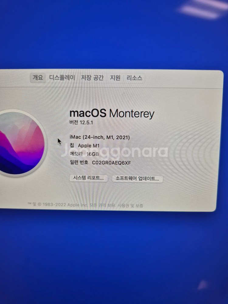 아이맥 M1 1TB 팝니다--1