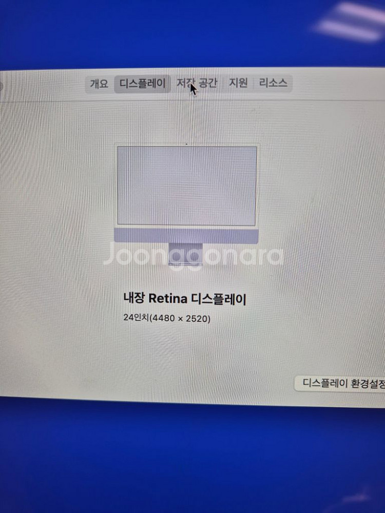 아이맥 M1 1TB 팝니다--2