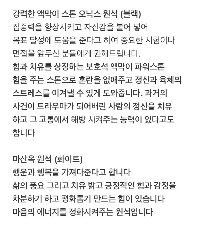 세일중//천연석 팔찌 헤마타이트 오닉스 행운 건강--6