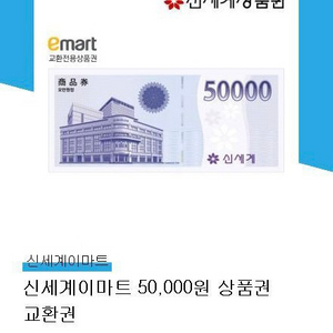 신세계모바일상품권