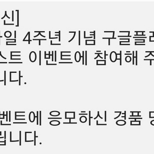 구글 플레이 포인트 코드 판매