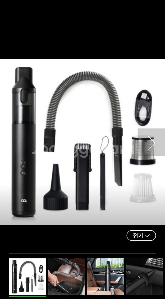 오아 클린듀얼 에어건 차량용 무선청소기--1