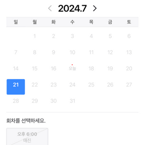 김동하 7웥20일 서울코미디단독콘서트 2장삽니다