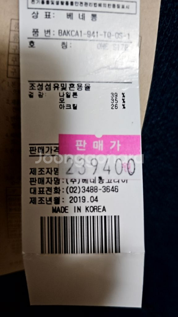 베네통 딥그린 후드 가디건 새상품 프리사이즈--3