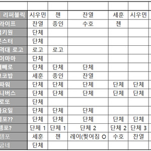 엑소 포스터 일괄