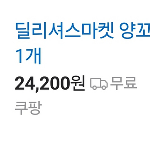 양꼬치시즈닝, 450g, 1개