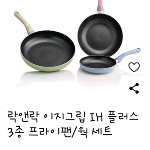 이지그립IH프라이팬