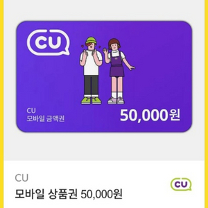 cu 상품권 84%에 삽니다