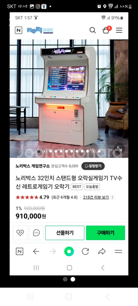 노리박스레트로게임기--1