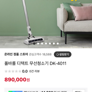 폴바롤 디텍트 DK-4011 무선청소기 팝니다~