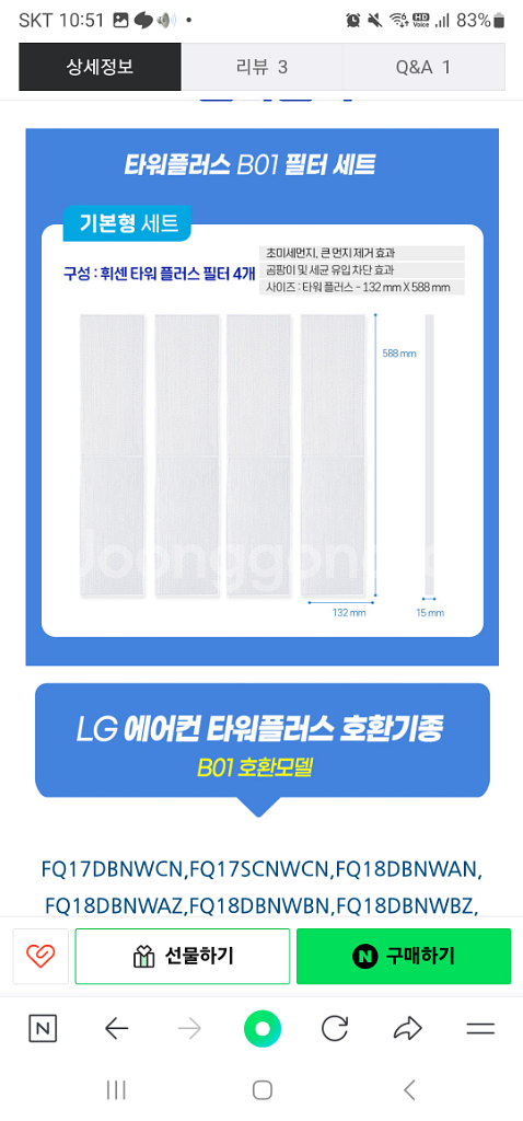 LG 휘센 타워플러스 호환 필터 미사용 새상품 팝니다--3