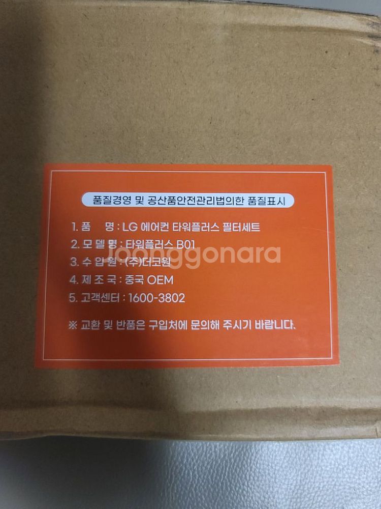 LG 휘센 타워플러스 호환 필터 미사용 새상품 팝니다--1