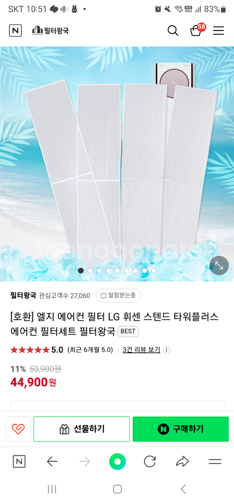 LG 휘센 타워플러스 호환 필터 미사용 새상품 팝니다--2