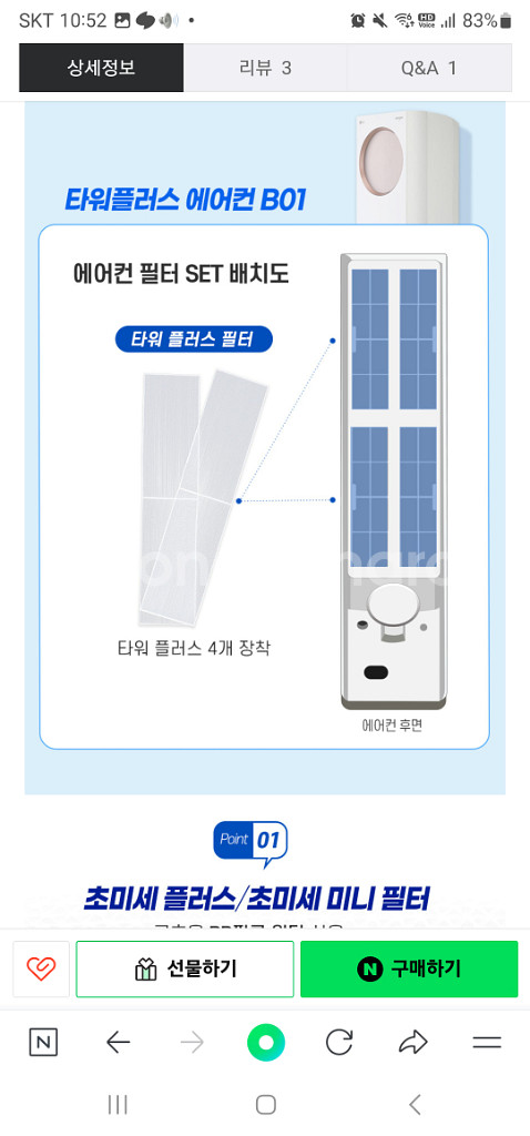 LG 휘센 타워플러스 호환 필터 미사용 새상품 팝니다--6