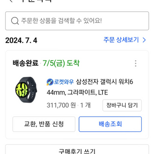 갤럭시 워치6 44mm 자급제