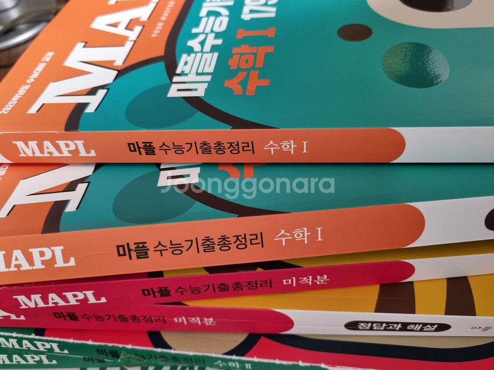 2025수능대비 마플 수능기출총정리 수1(사용x)--1