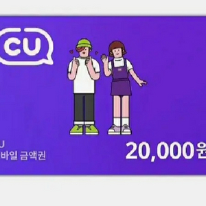 CU금액권 2만원권