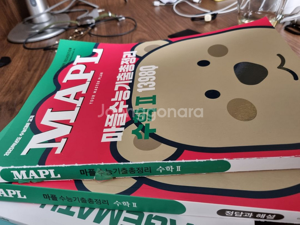 2025수능대비 마플 수능기출총정리 수2(사용x)--1