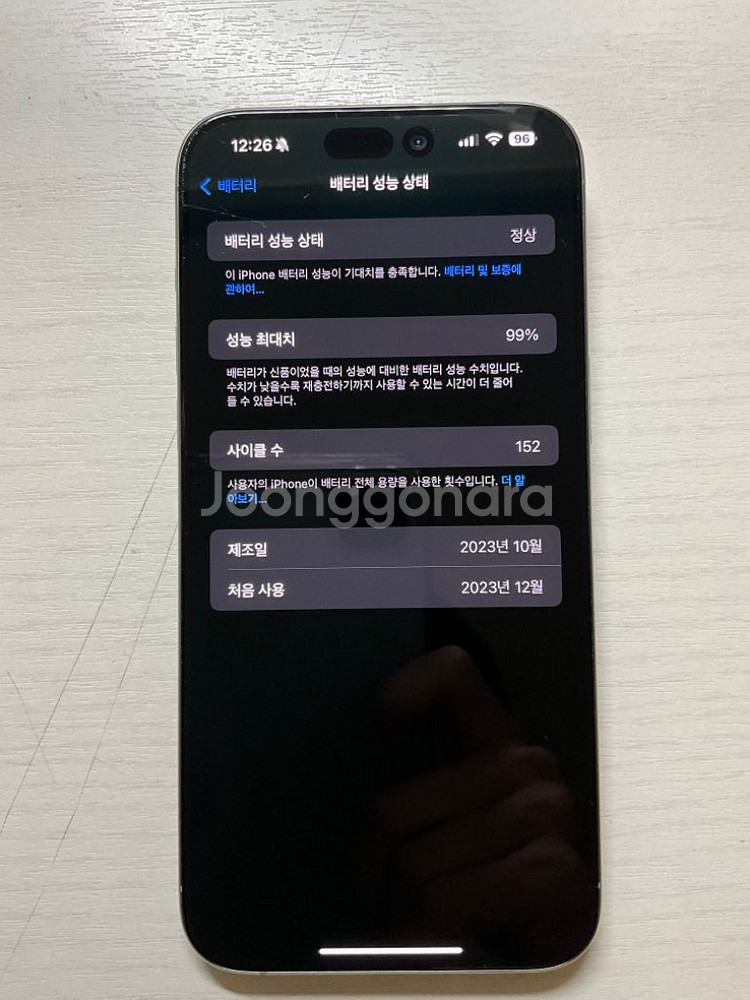아이폰 15프로맥스 256 애케플--7