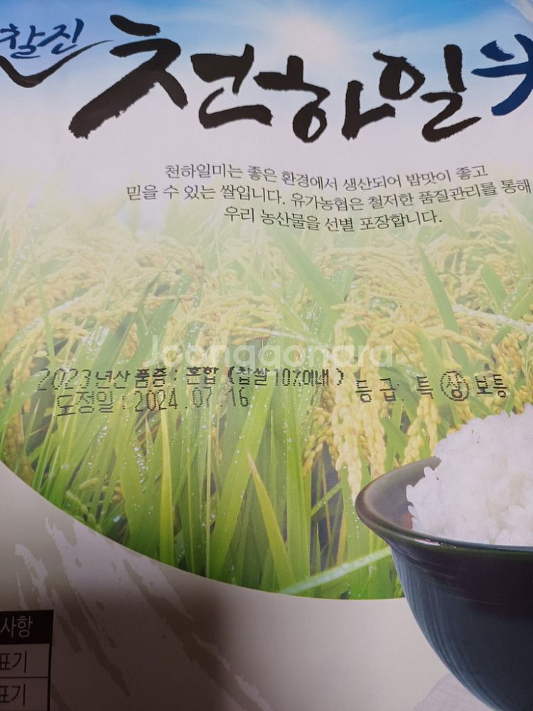 쌀20kg 상등급 도정일자7월16일--1