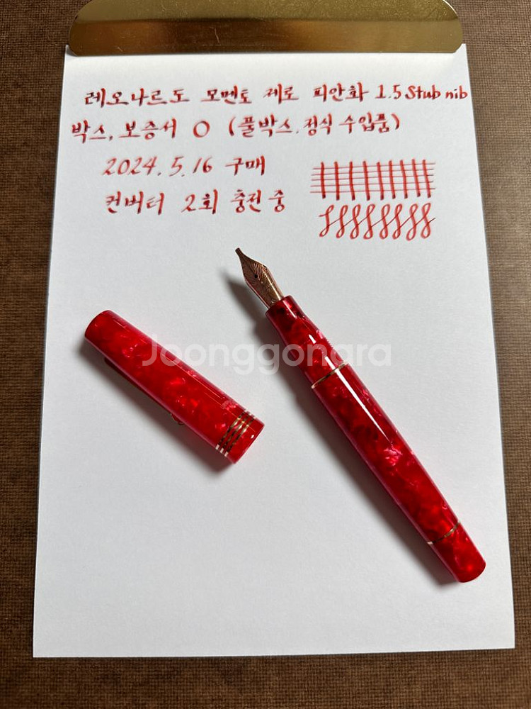 레오나르도 모멘토 제로 피안화 스텁닙 만년필--1