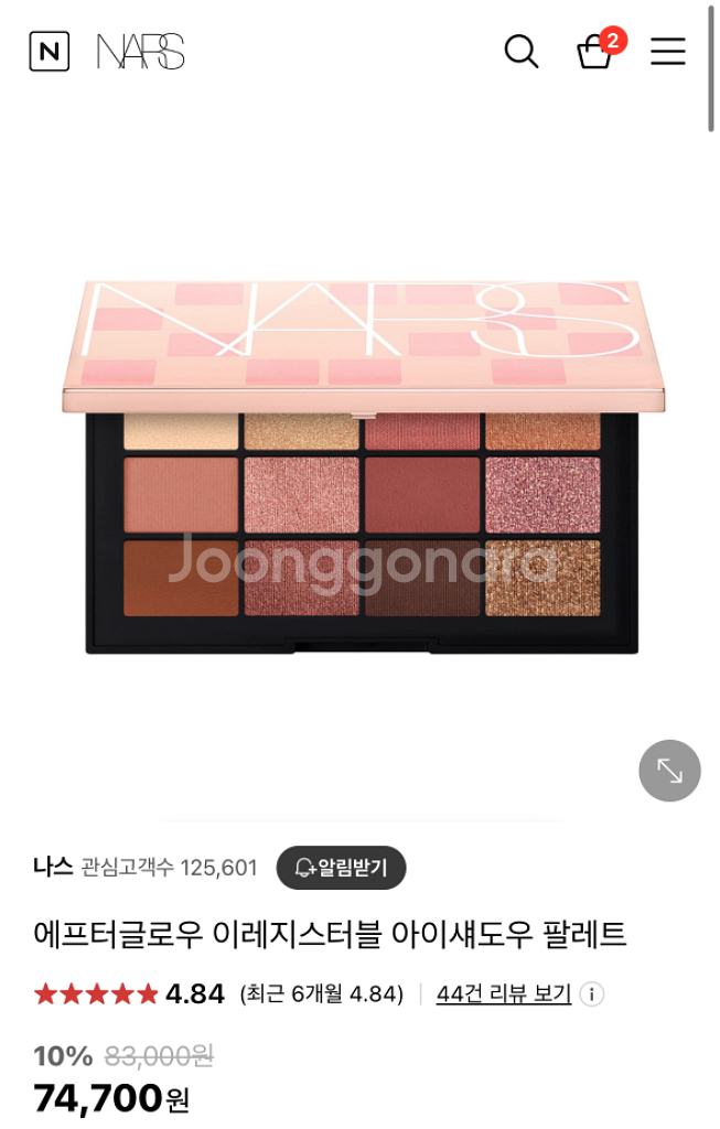 나스 에프터글로우 이레지스터블 아이섀도우 팔레트--2