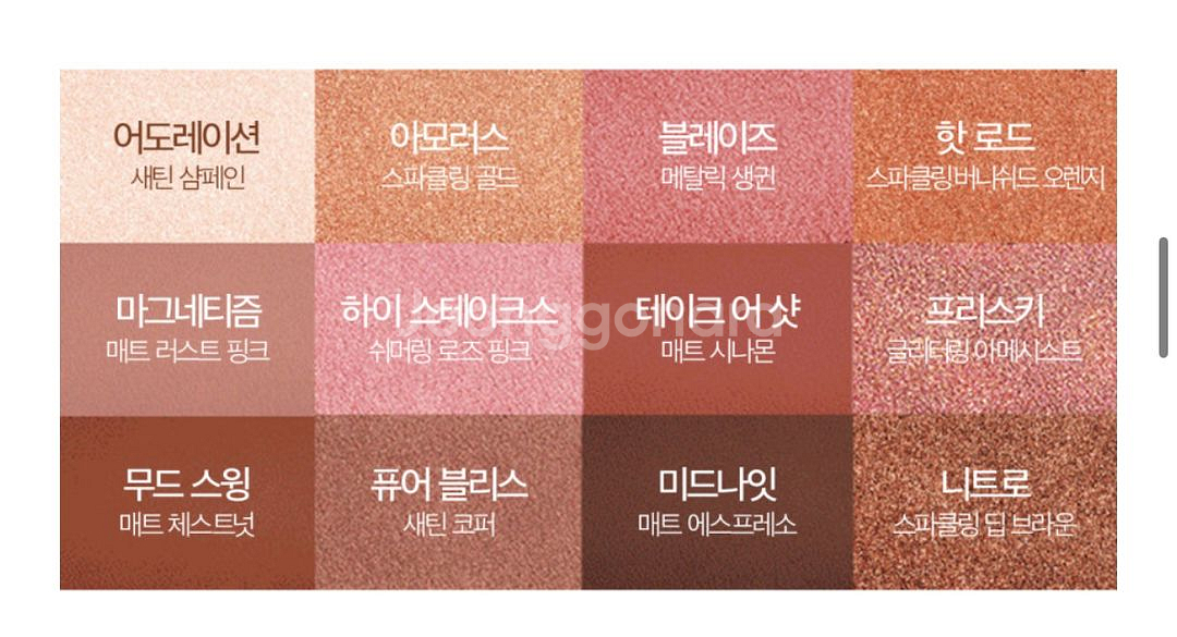 나스 에프터글로우 이레지스터블 아이섀도우 팔레트--3