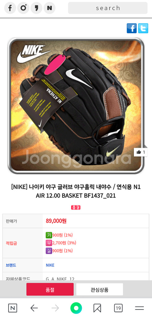 나이키 야구글러브 12인치--0