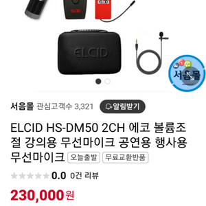 ELCID무선에코 마이크 핸드엔핸드