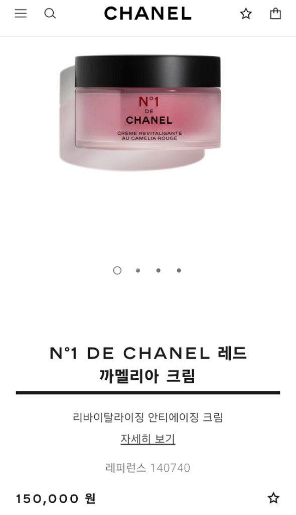새상품 CHANEL 레드 까멜리아 샤넬크림--3
