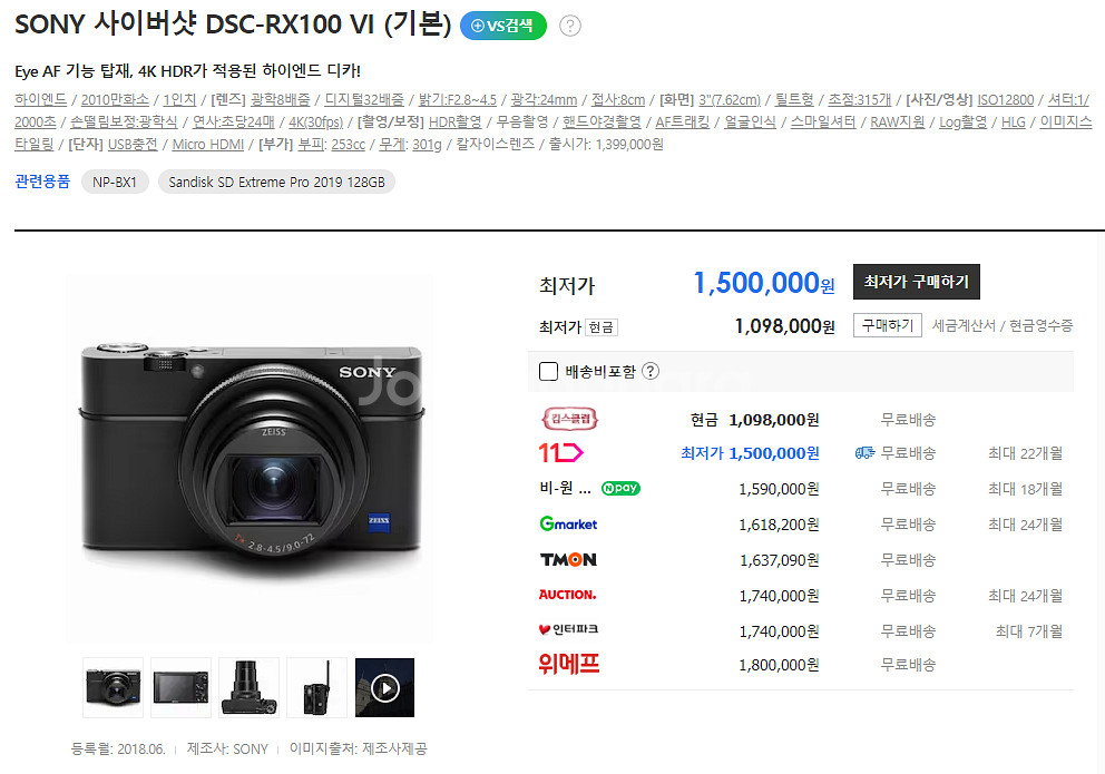 사용한지 2개월된 소니 rx100m6 브이로그용--8
