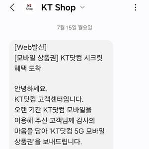 KT상품권 10만원 (2만원 5장) 팝니다