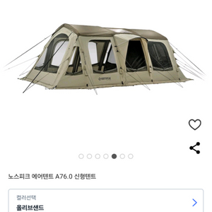 노스피크 A7 6.0