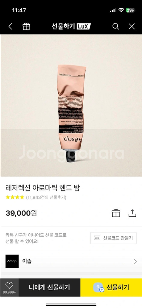 새제품 이솝 핸드크림--3