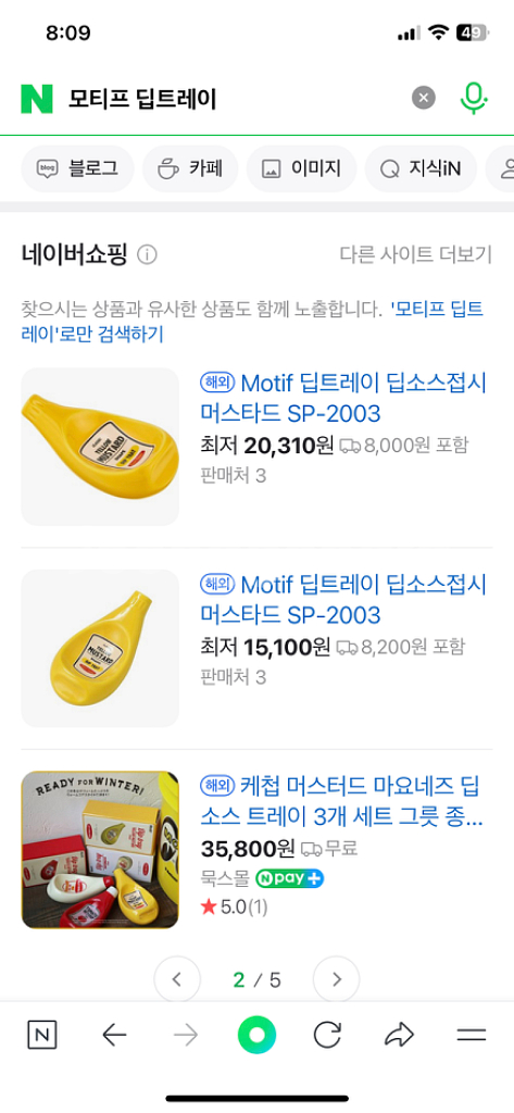 새상품 모디프 딥트레이 4개 세트! 집들이 선물--2
