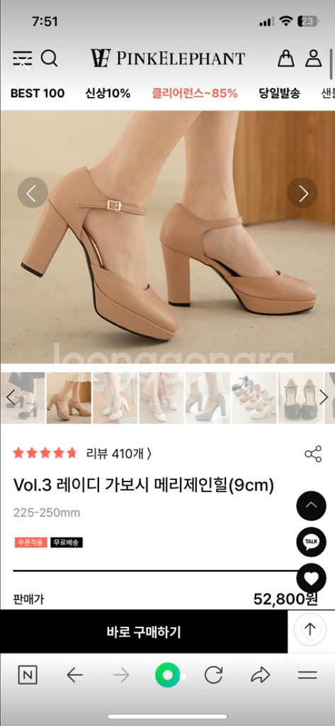 분홍코끼리 새구두!! 가보시힐 정가 5.3만--2